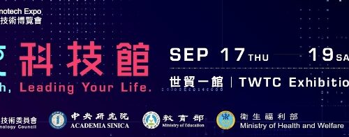 AI翻轉生活 9月未來科技館邀您體驗AI健康魔鏡、賽事智慧補捉、虛擬試衣、精準畜產