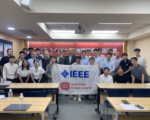 2026 IEEE亞洲固態電路研討會A-SSCC台灣25篇論文獲選